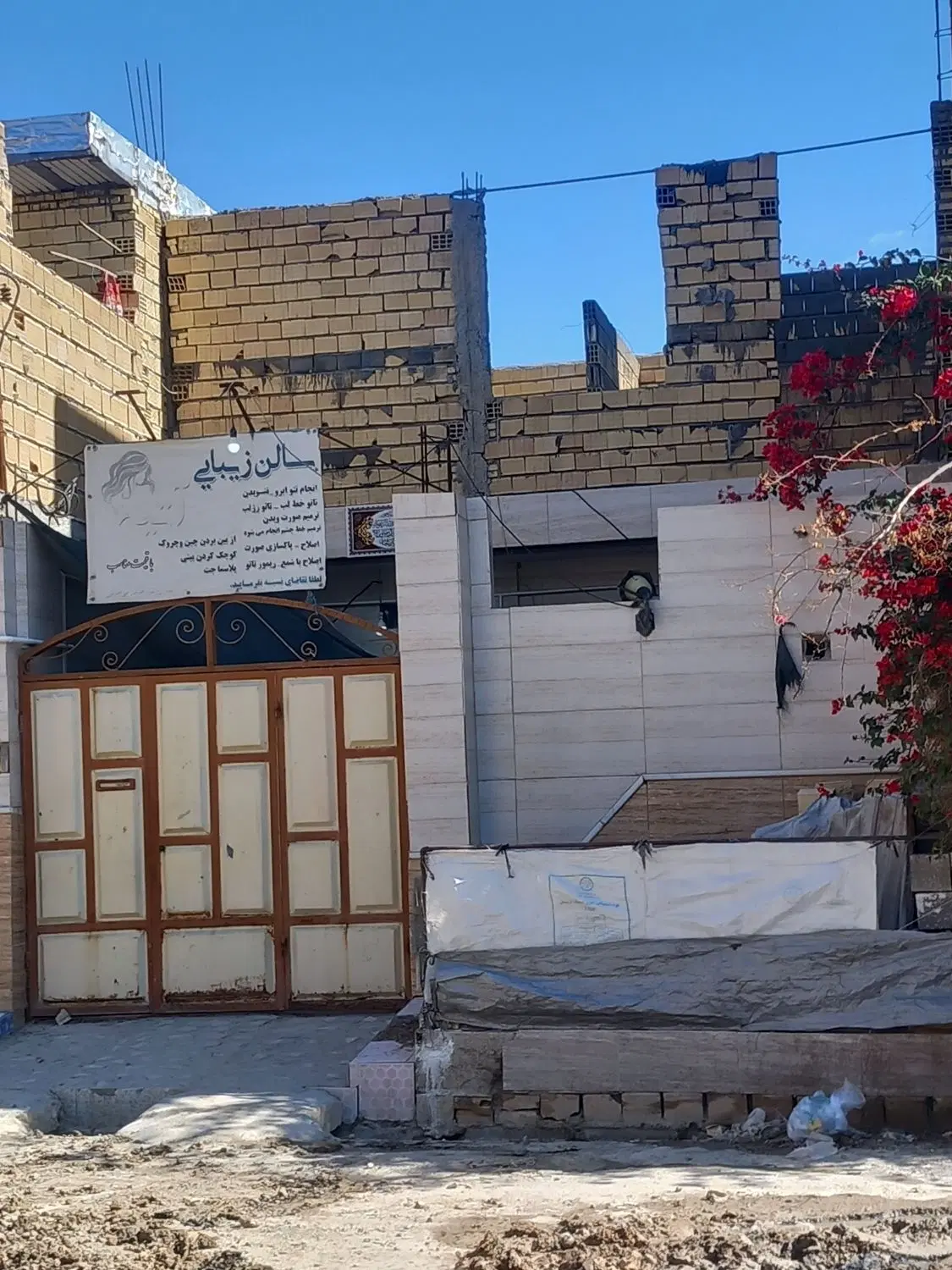 خانه ویلایی نود متری در شهرک شهید رجایی