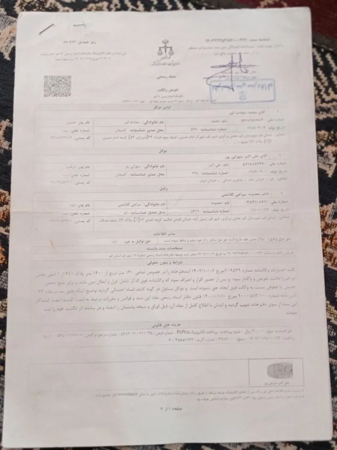 زمین به متراژه 140متذ