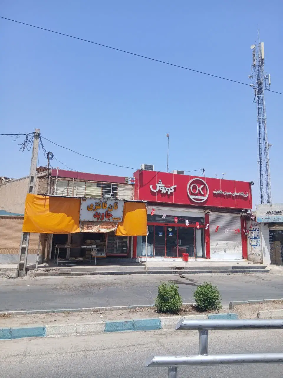 فروش ملک کاملا تجاری۲۷۰متری افق کوروش بهارستان