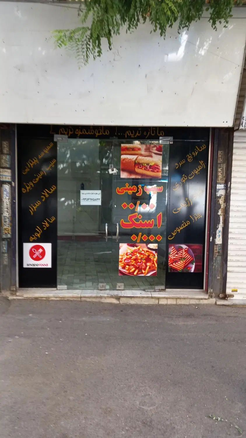 مغازه بهر قرنی ۲۰متری
