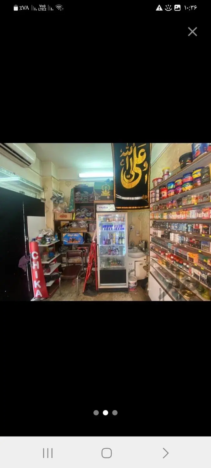 مغازه پیروزی ائمه اطهار پرستار جنوبی