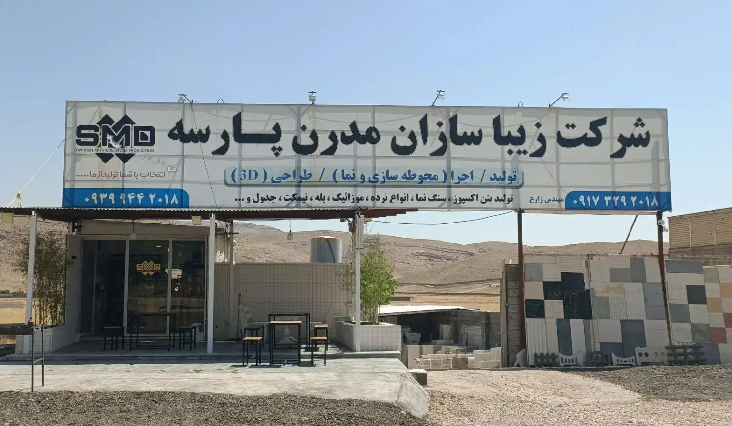 فروش ملک برروی جاده شیراز سپیدان(قابل معاوضه)