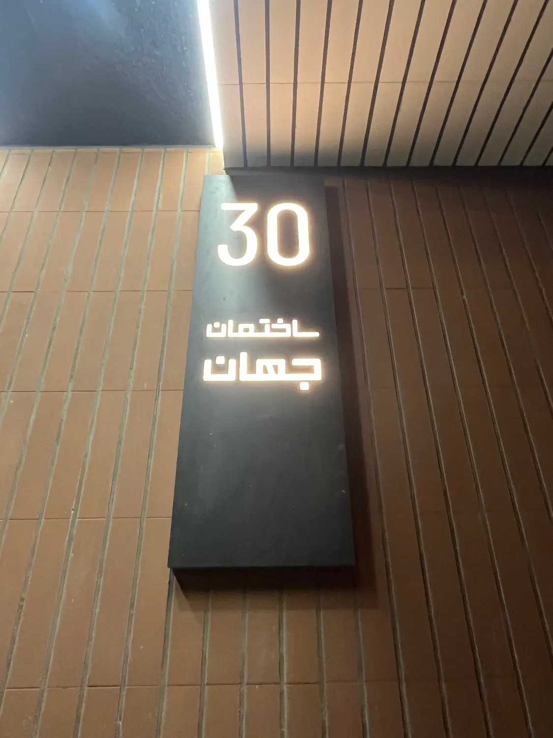 ۱۱۳ متر تک واحدی کیلید نخورده فروش فوری