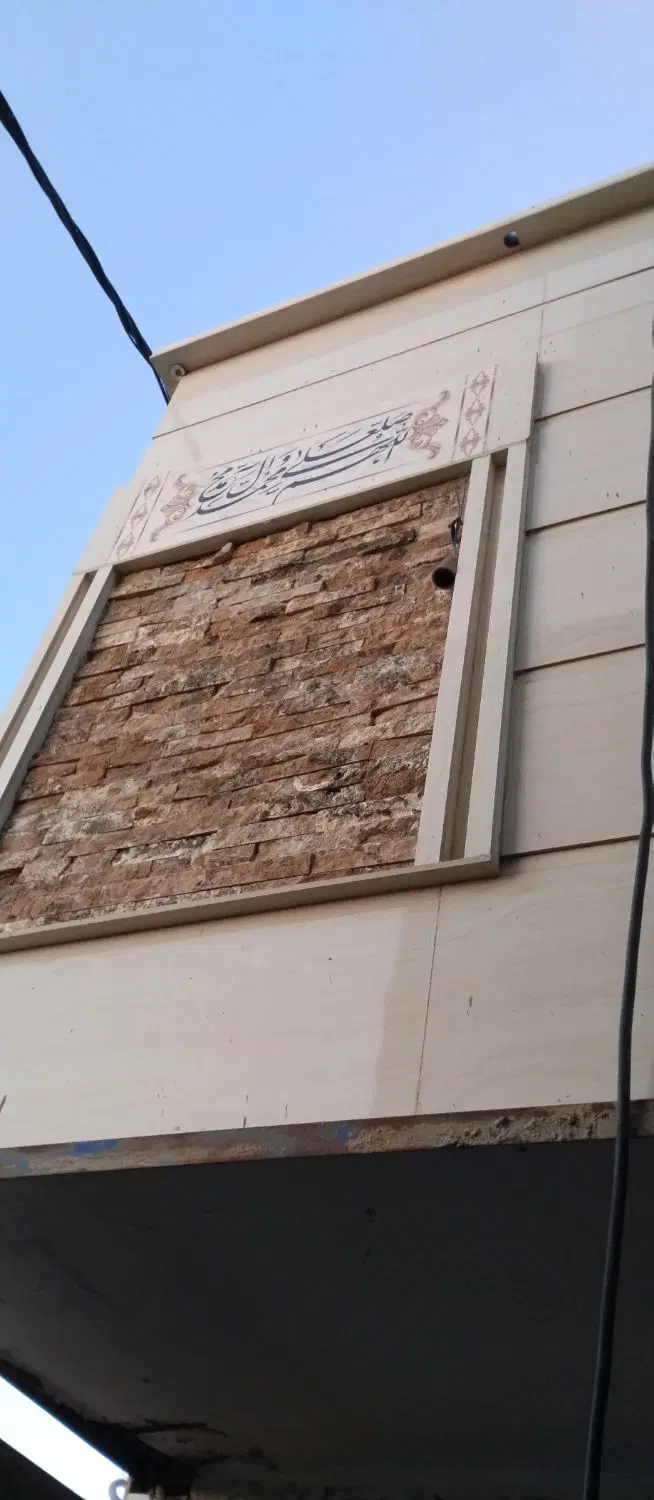 چومه سیدعلوان