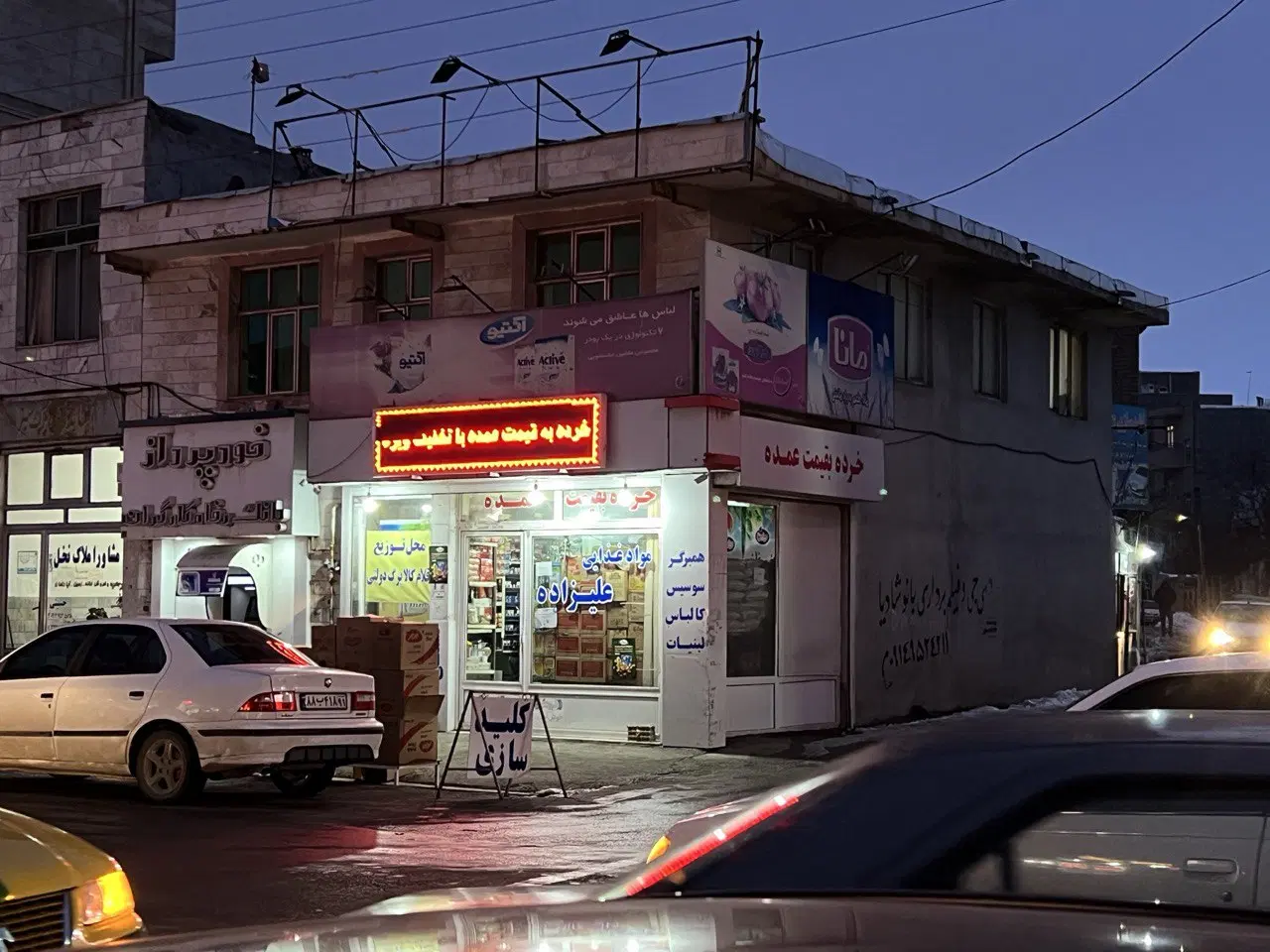 تجاری مسکونی
