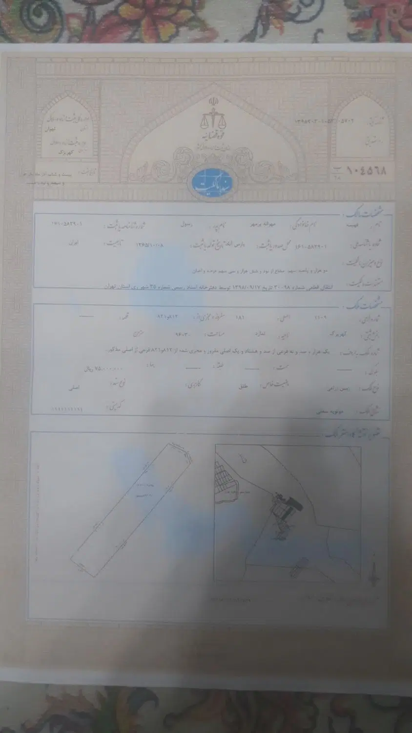 زمین ۲۵۰۰ متر در دوتوی کهریزک