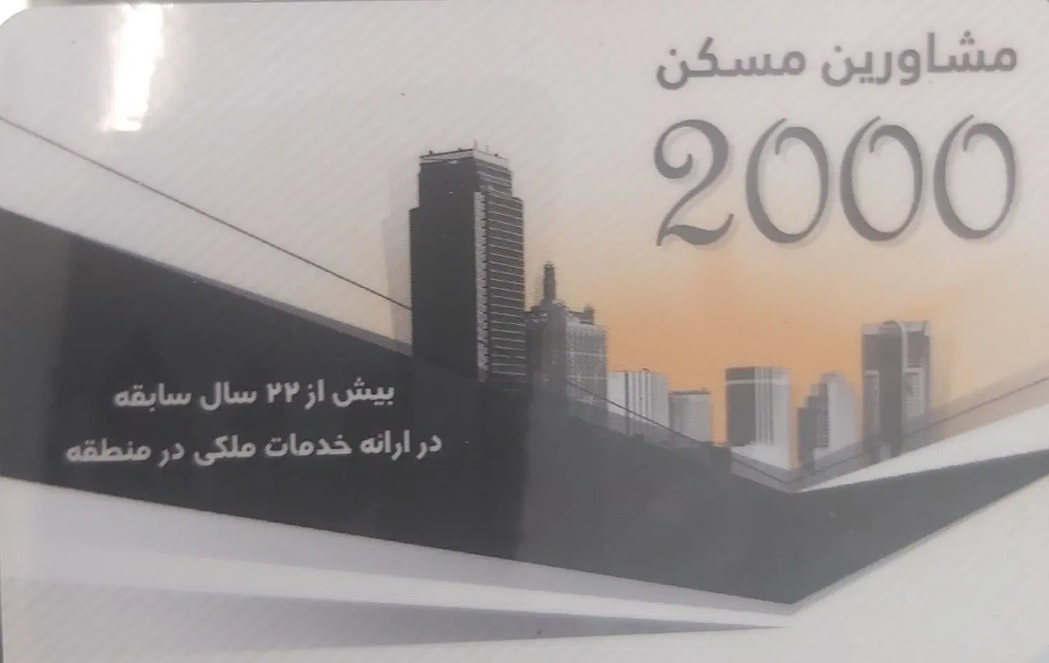 آپارتمان ۸۰ متری باغستان غربی