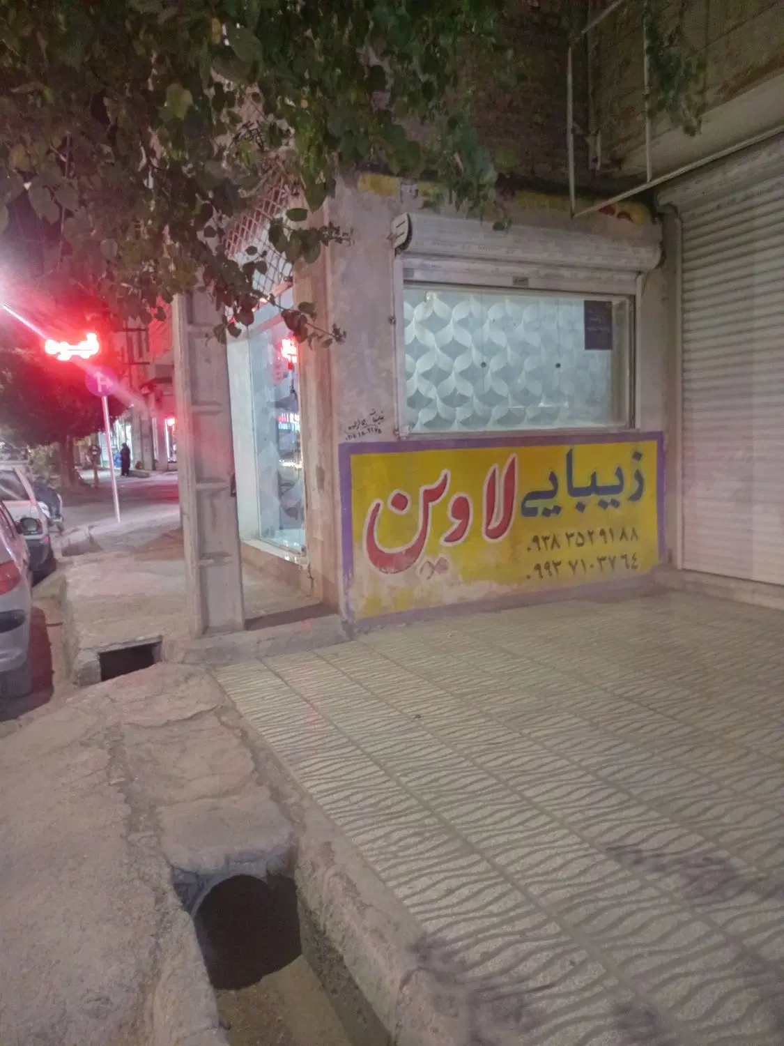 اجاره مغازه