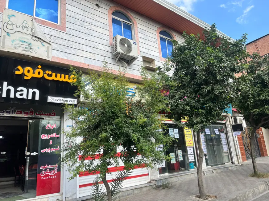 ویلایی (تجاری و مسکونی ) دانشگاه ازاد گرگان