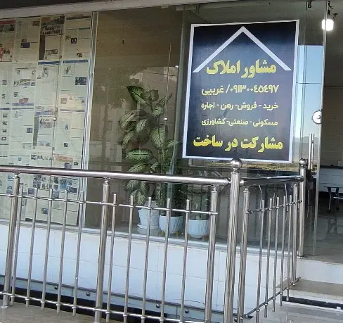 فروش ساختمان،زمین