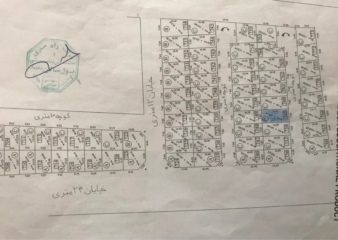 زمین مسکونی روبروی دانشگاه آزاداسلامی