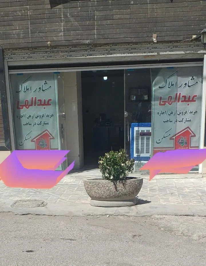 فروش زمین سند تک برگ  خرم رودی خیابان بهاران