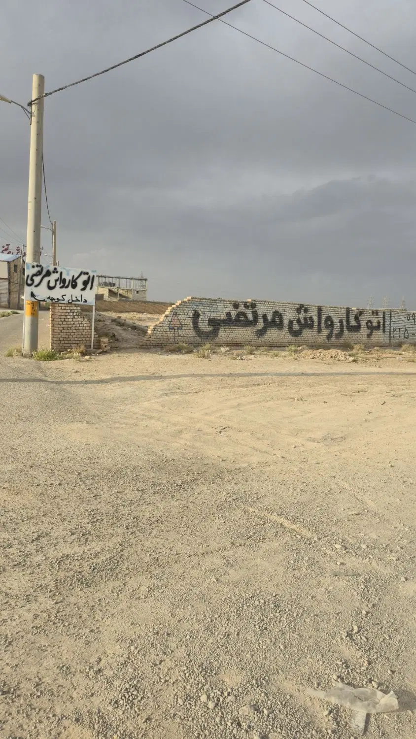 زمین تجاری مناسب سرمایه گذاری و ساخت و ساز