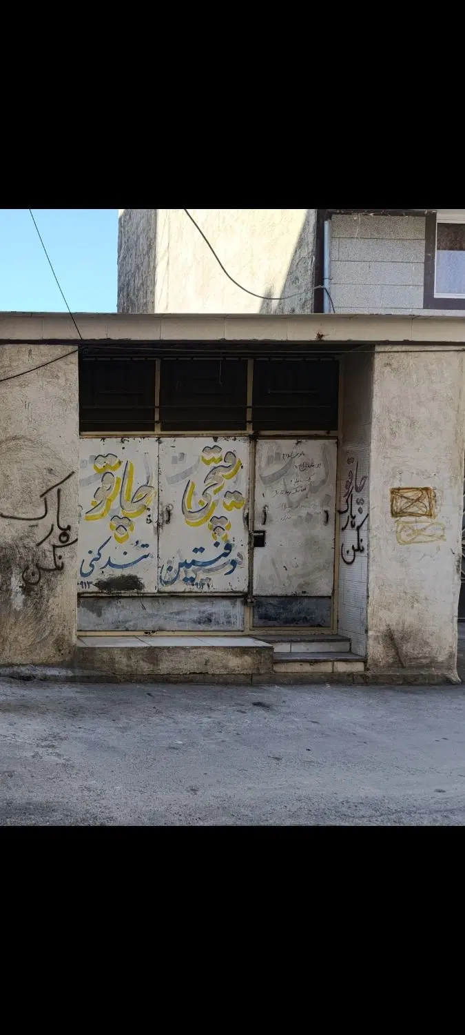 انبار در مرکز شهر