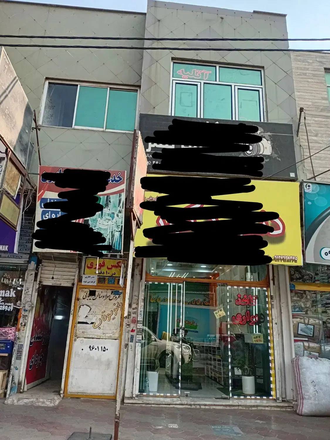دفتر اداری و تجاری  میدان ساعت