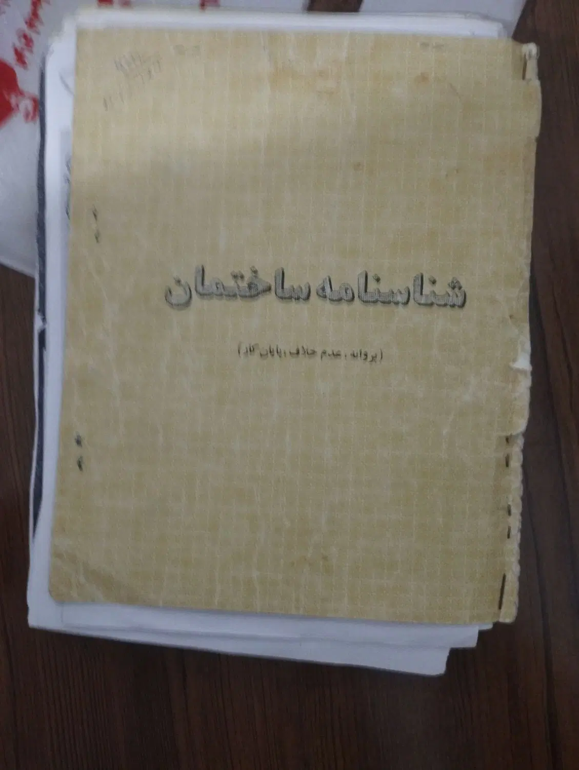 فروش