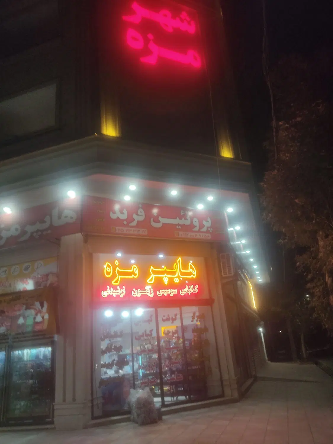 مغازه اجاره فول امکانات