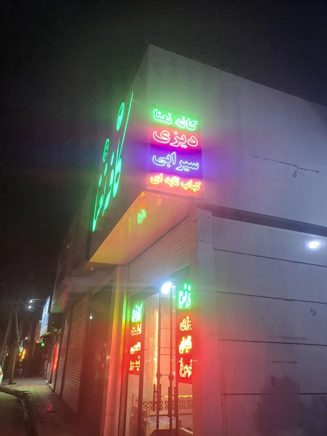 واگذاری کافه