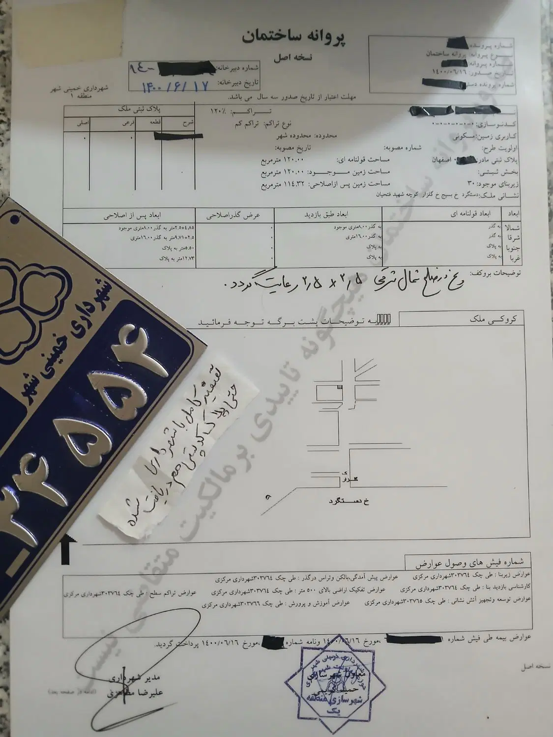 فروش زمین مسکونی باامکانات