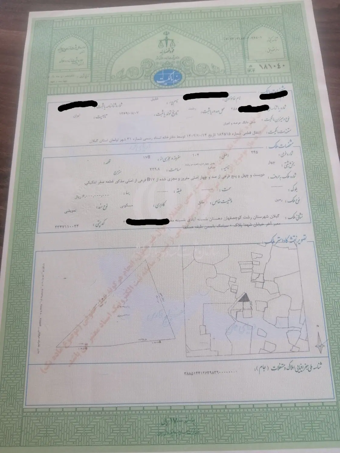 زمین مسکونی تک برگ سند