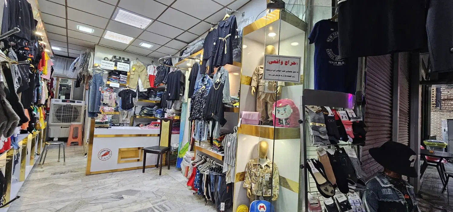 واگذاری پوشاک بچگانه