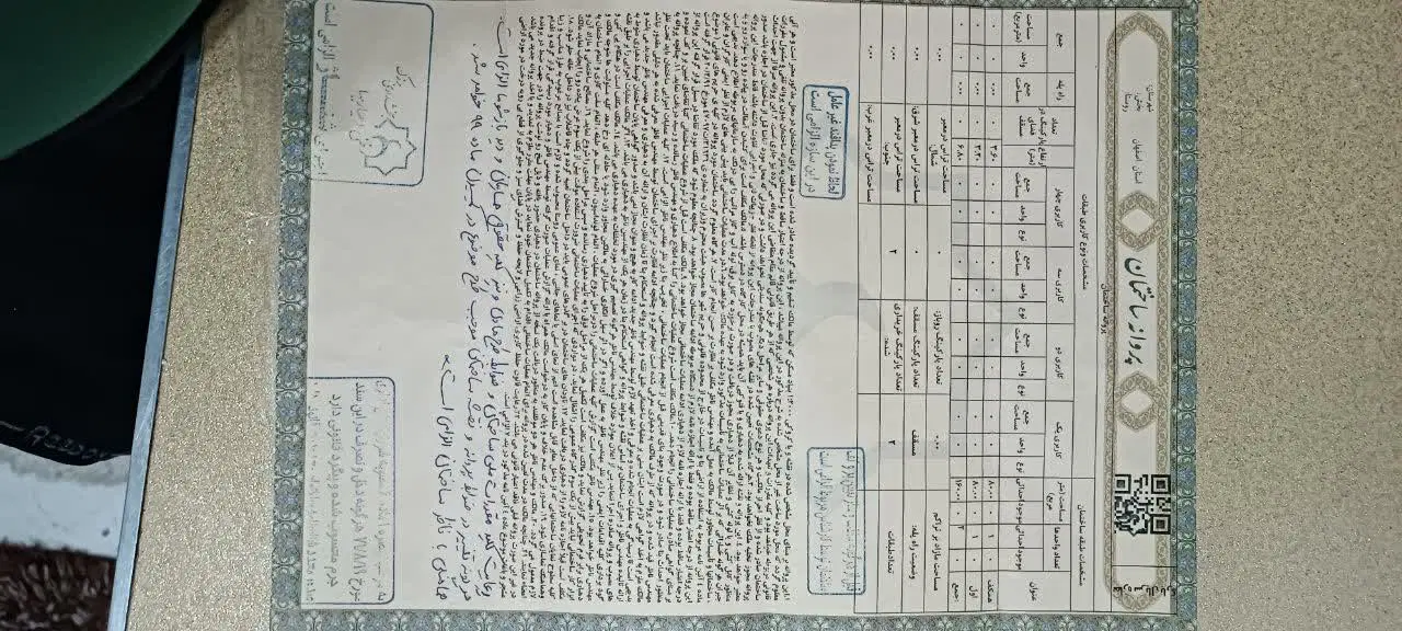 زمین 183متر سده مسکونی