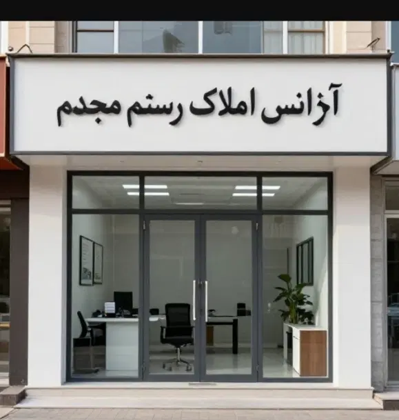 فروش دو واحد بالا وپایین مسکن مهر