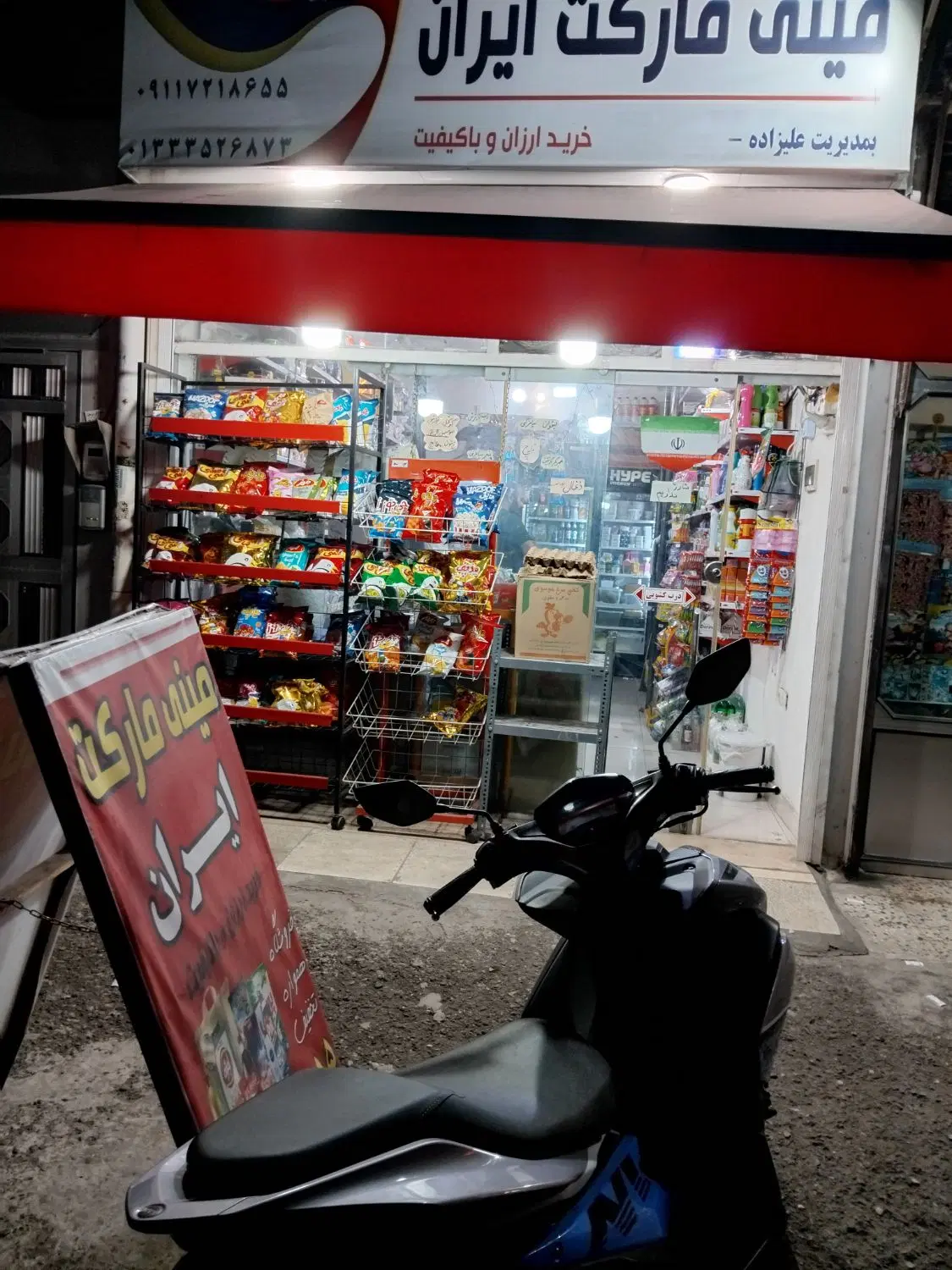 مغازه 18 متری روبروی بیمارستان رازی