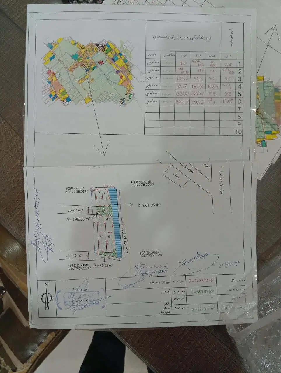 فروش زمین مسکونی خلیل آباد