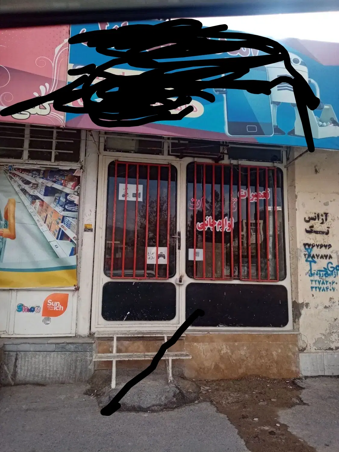 مغازه فروشی تجاری