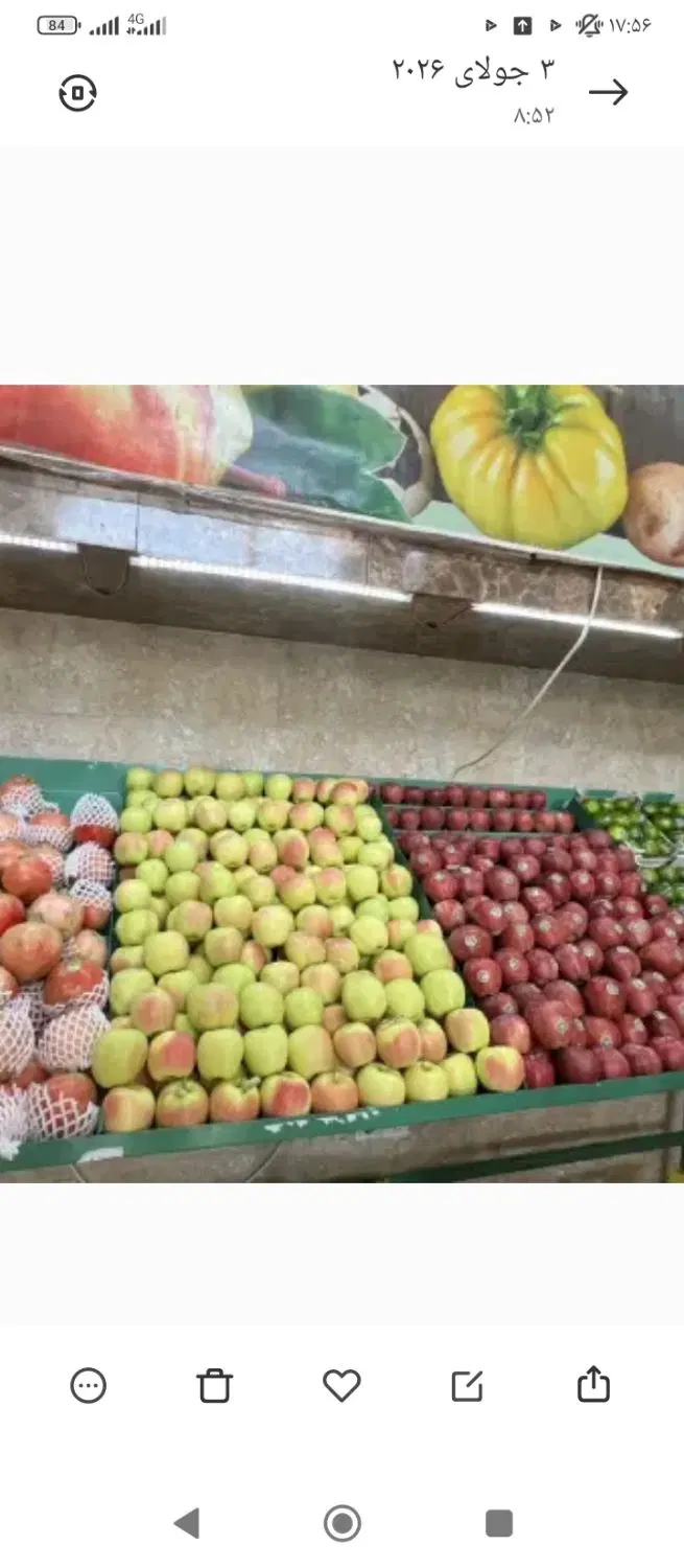 میوه فروشی