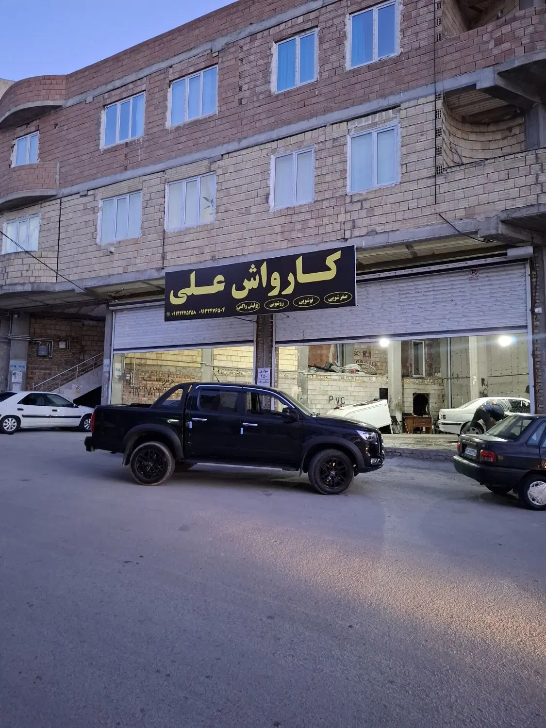 اجاره کارواش یا واگذاری