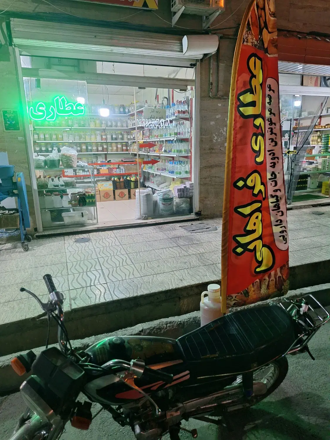 ی باب مغازه در پردیس