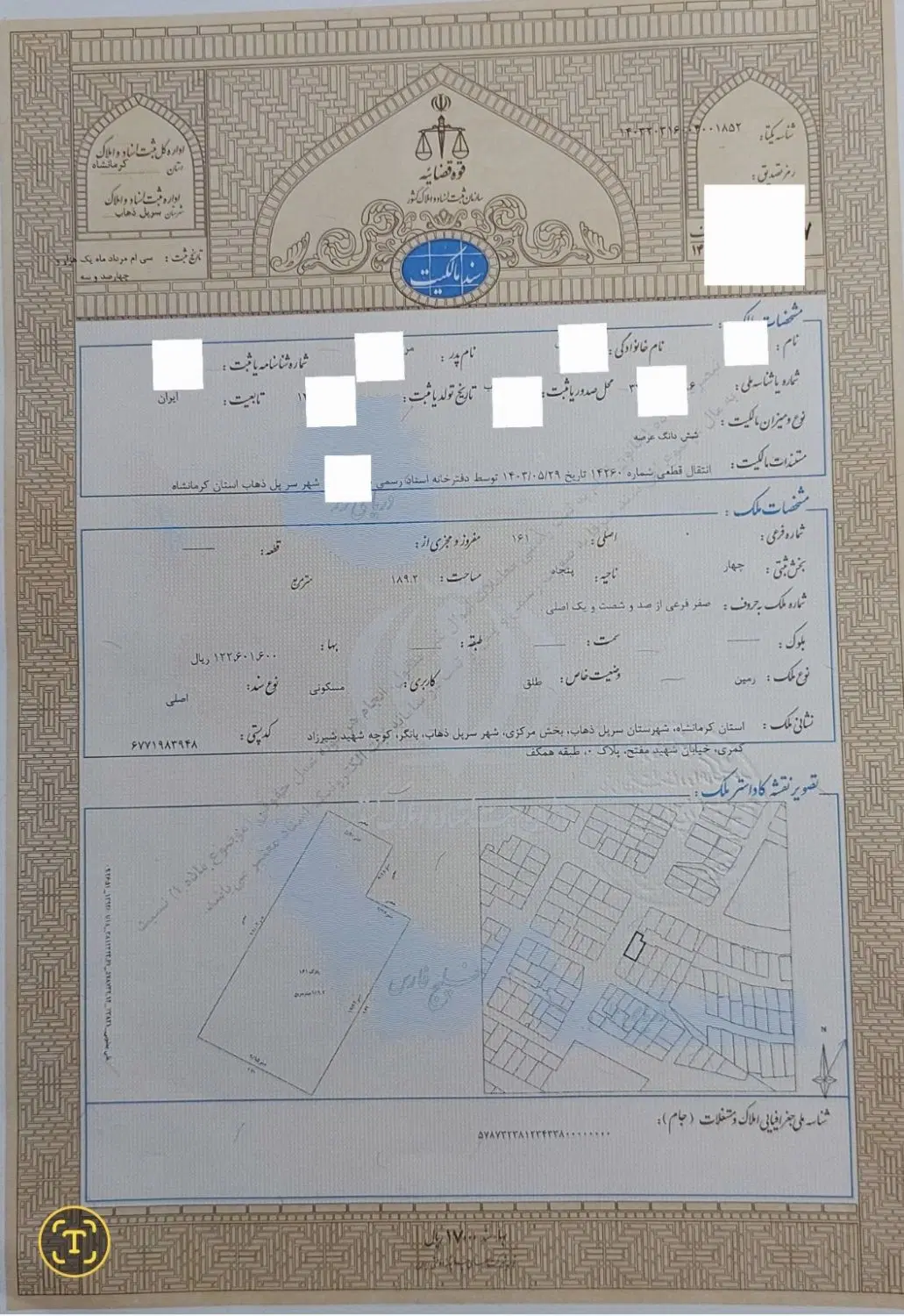 زمین تجاری،مسکونی