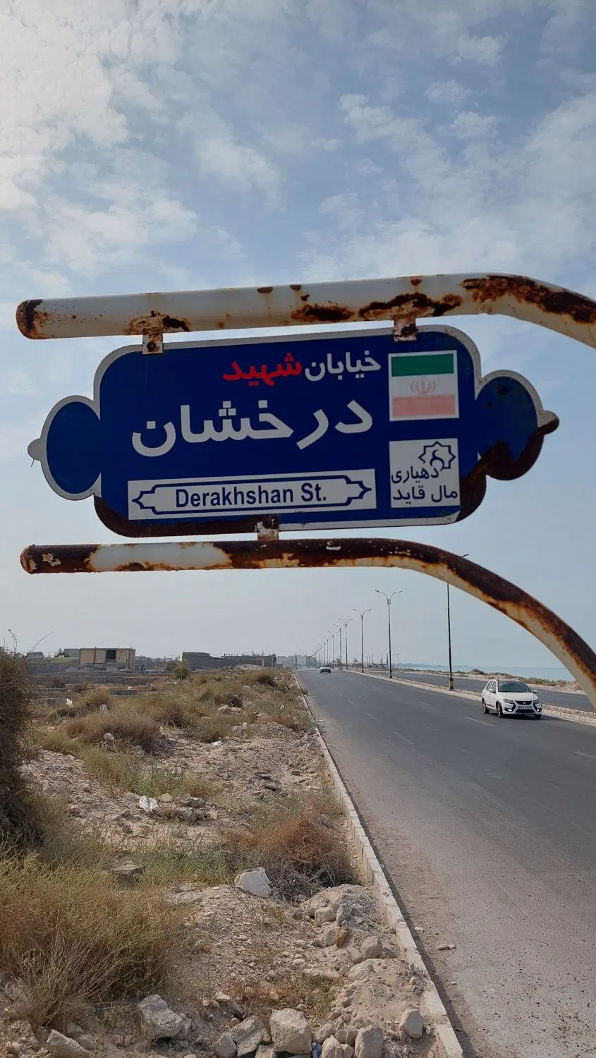 فف روش زمین