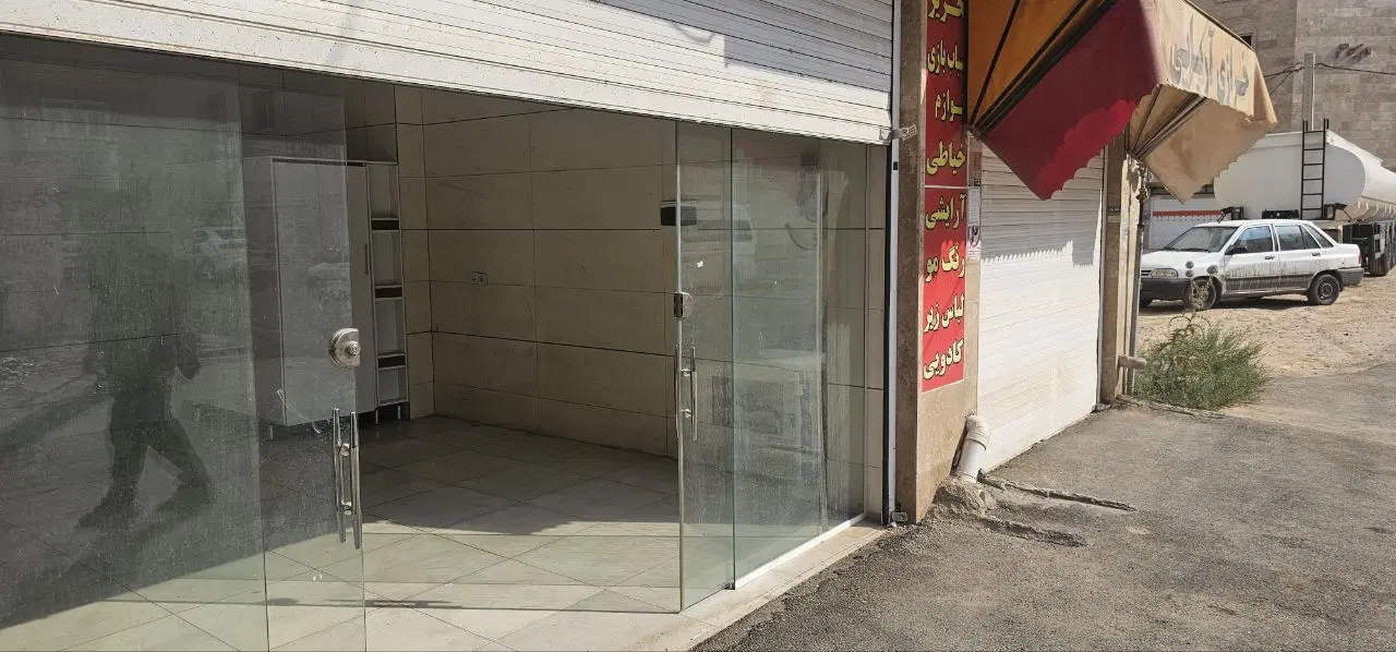 مغازه فروشی