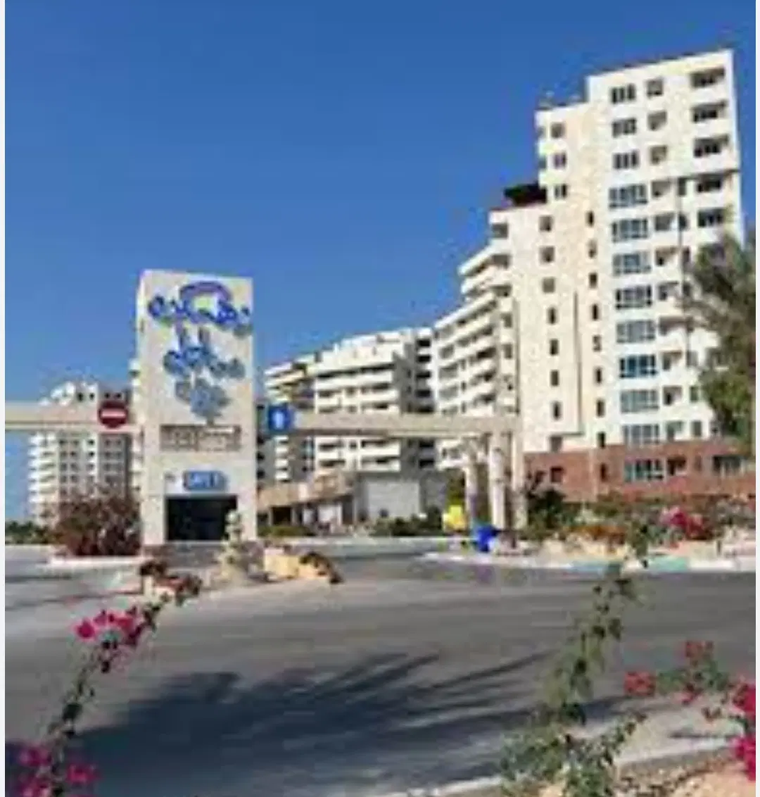 آپارتمان سه خوابه دهکده ساحلی