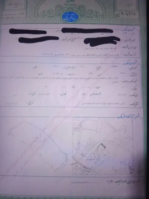 زمین ۶۰۰متر