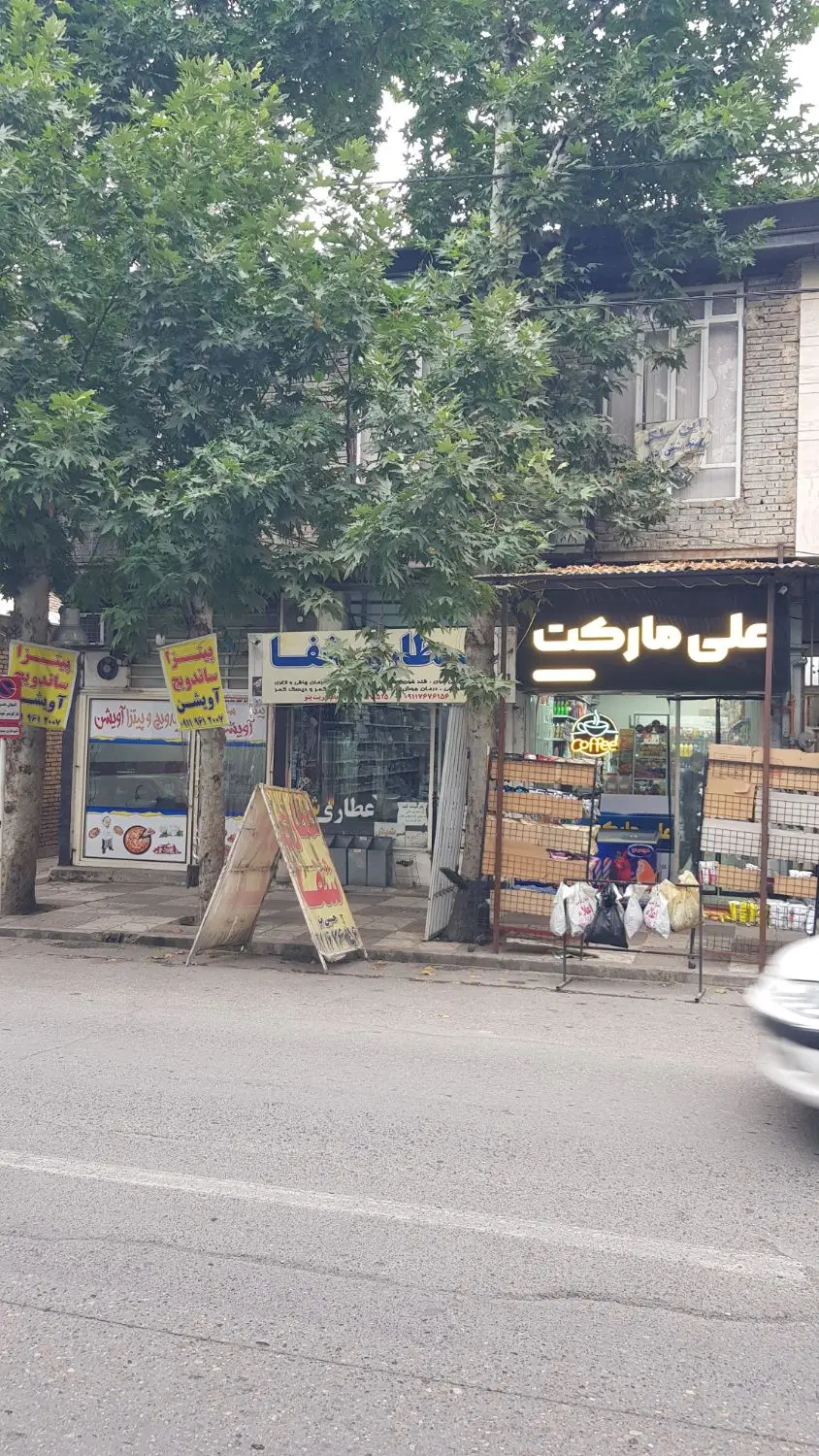 فروش تجاری مسکونی