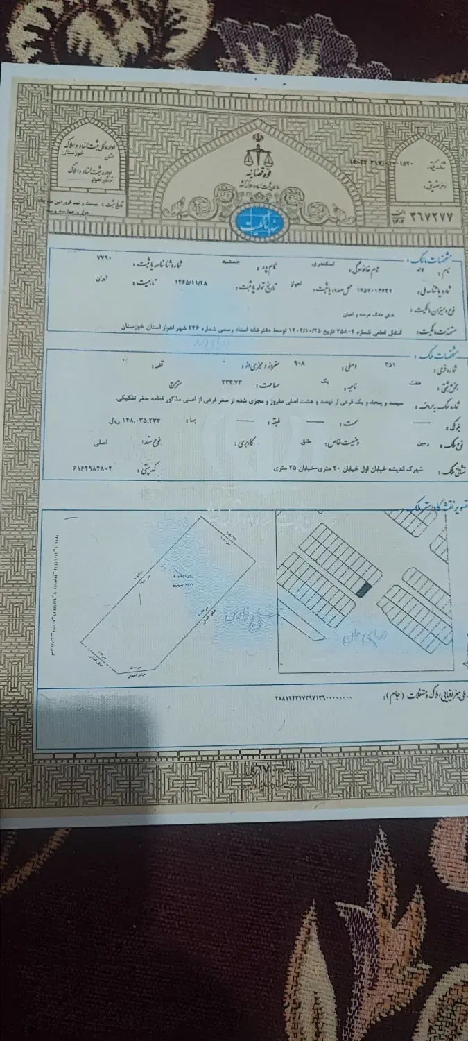 شهرک اندیشه زمین
