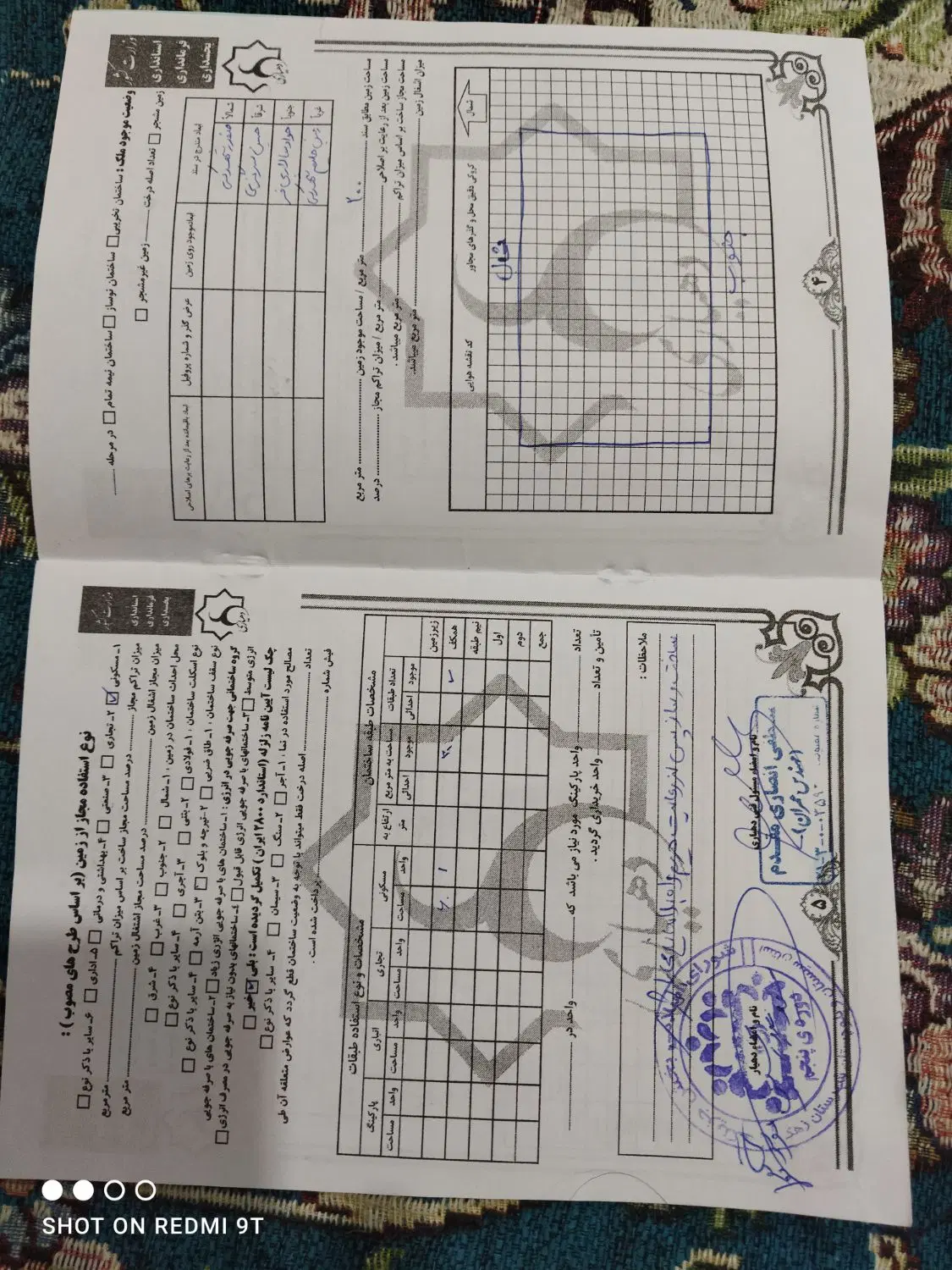 منزل مسکونی بنیادمسکن