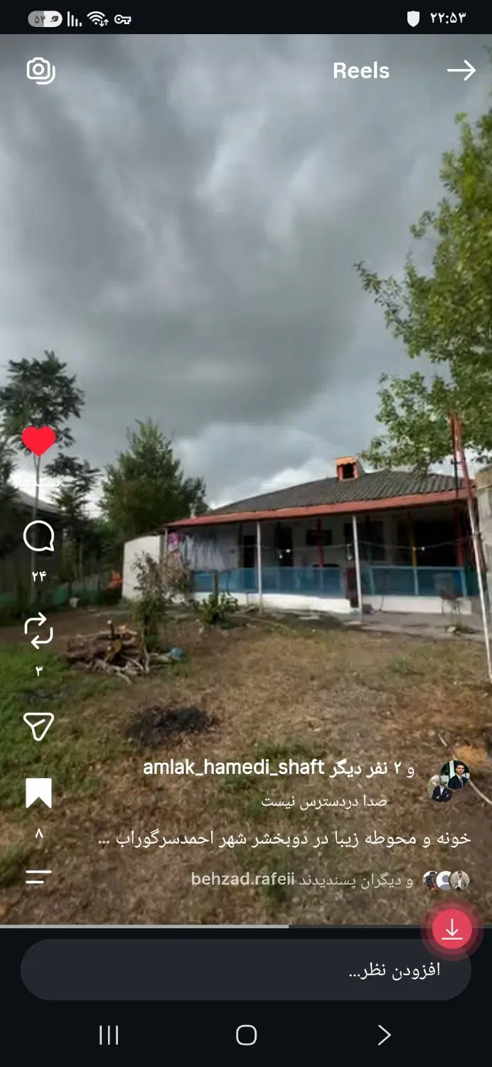 فروش زمین با خانه