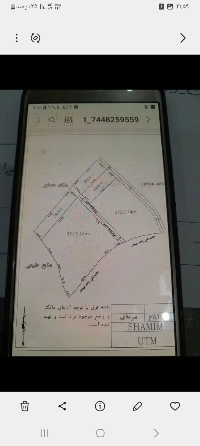 زمین کشاورزی