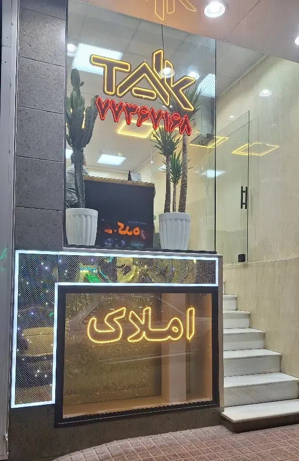 اجاره باشگاه بدنسازی ۲۴۰ متر