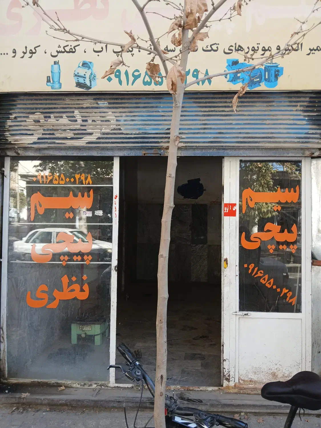 اجاره مغازه خیابان زینب روبروی کوچه بازارچه