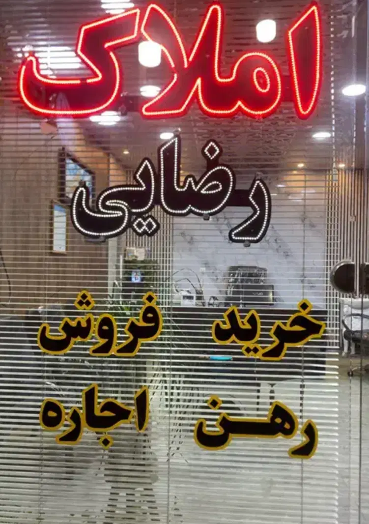 خانه ویلایی امامزاده
