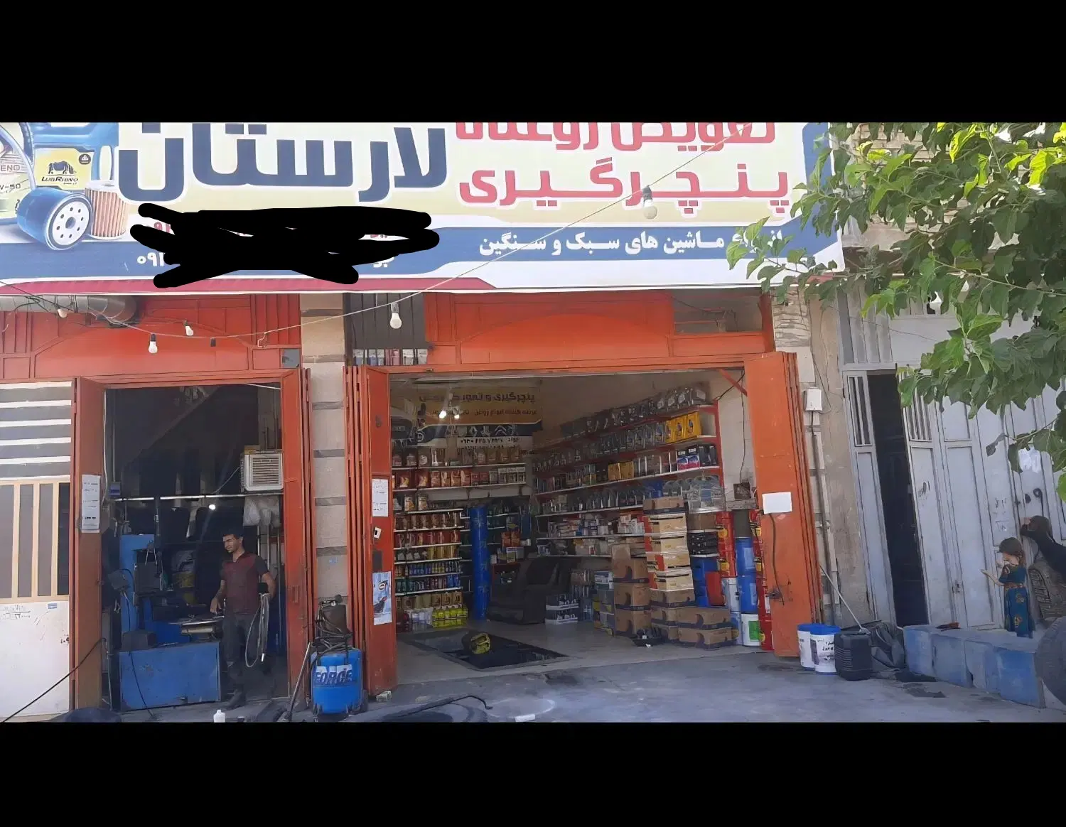 تعویض روغنی پنچرگیری