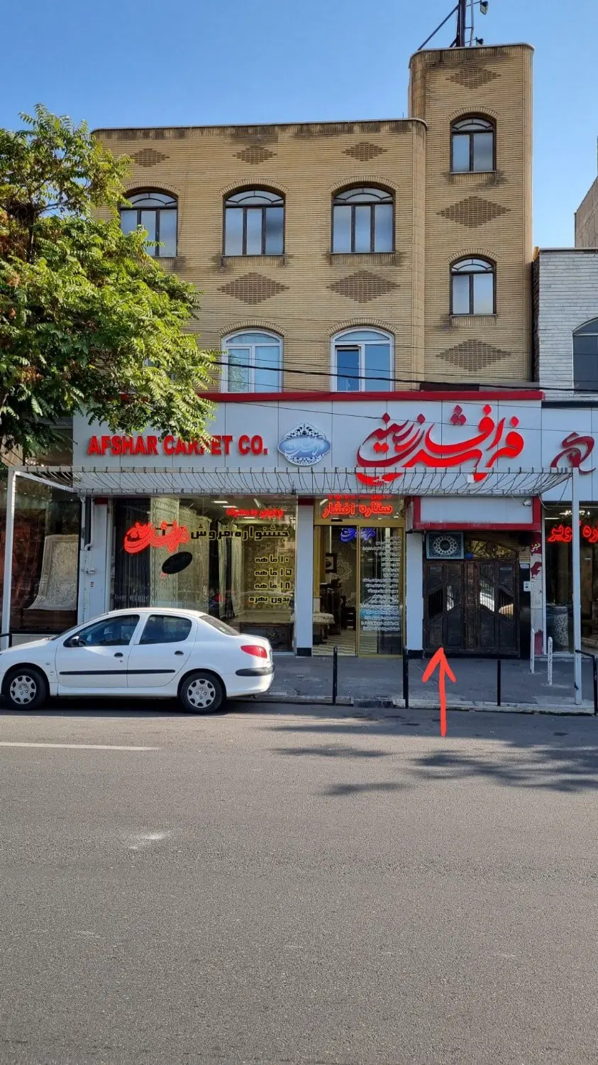 زیرزمین تجاری