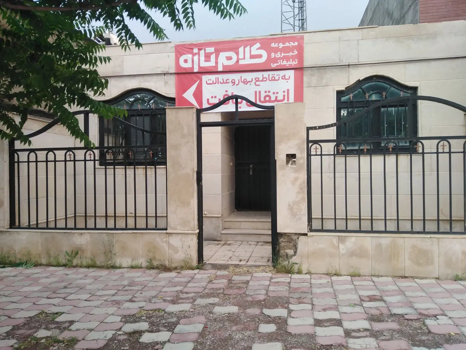 دربست، حاشیه عدالت،