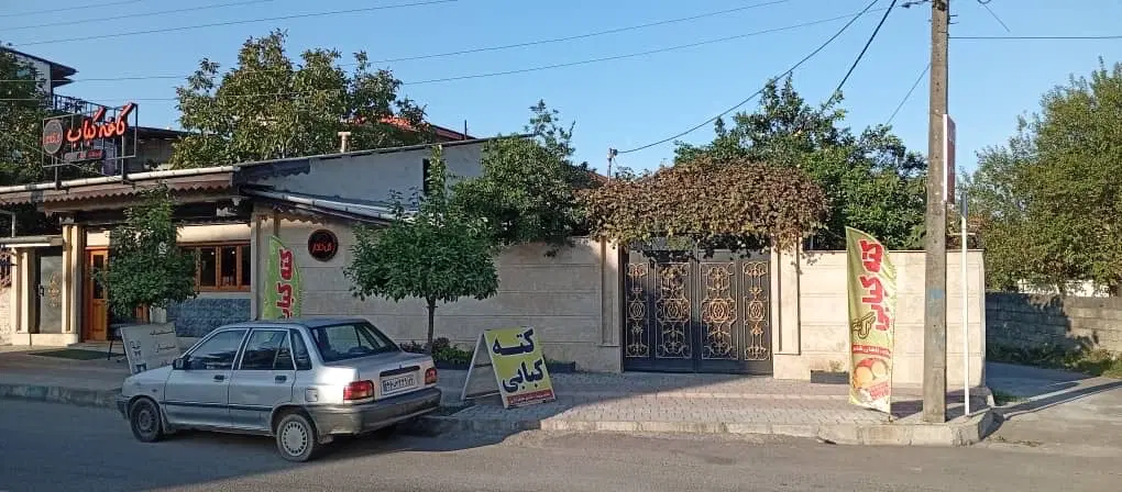 ملک